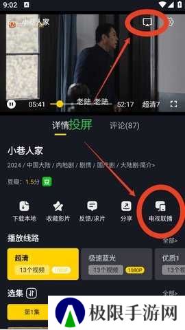 可可影视 3.2.0 安卓版