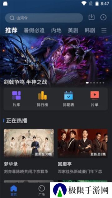 绿萝影视无广告