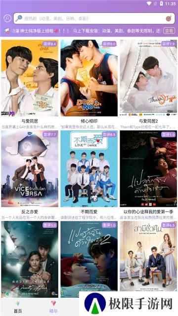 泰剧TV2024最新