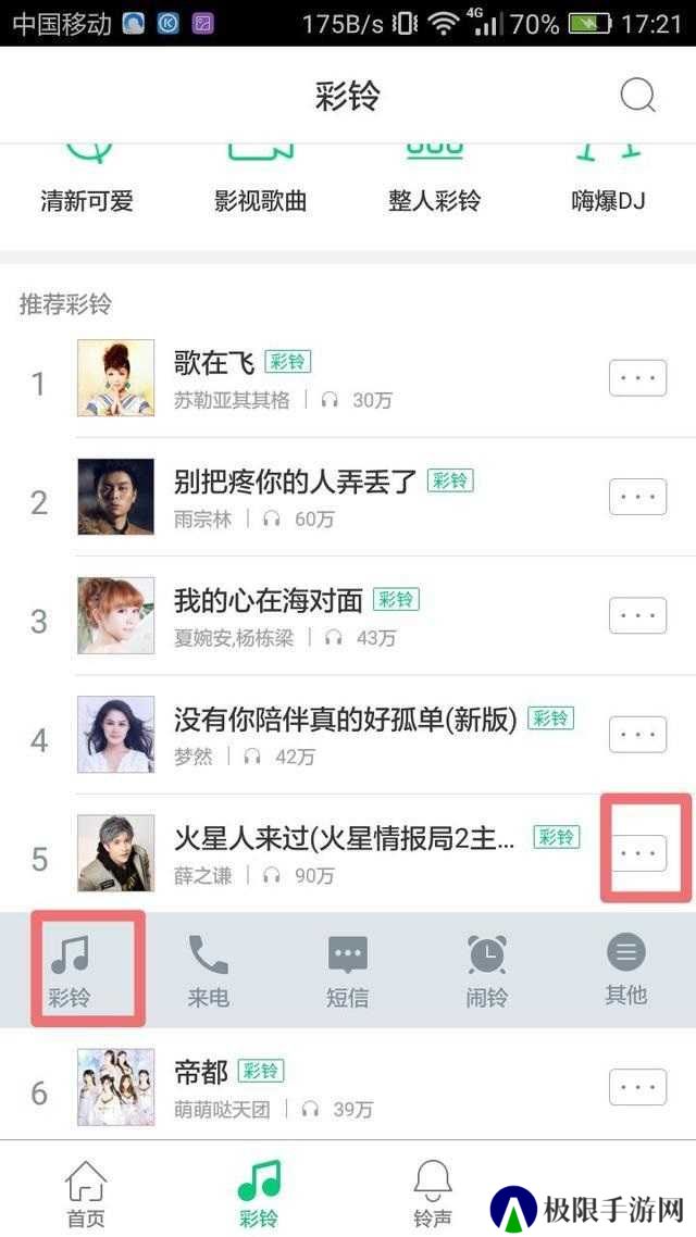 酷狗音乐截图