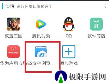 x8沙箱vip永久版图片7