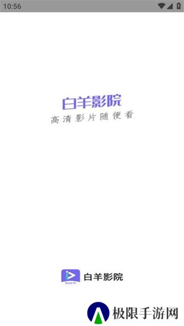 白羊影院app