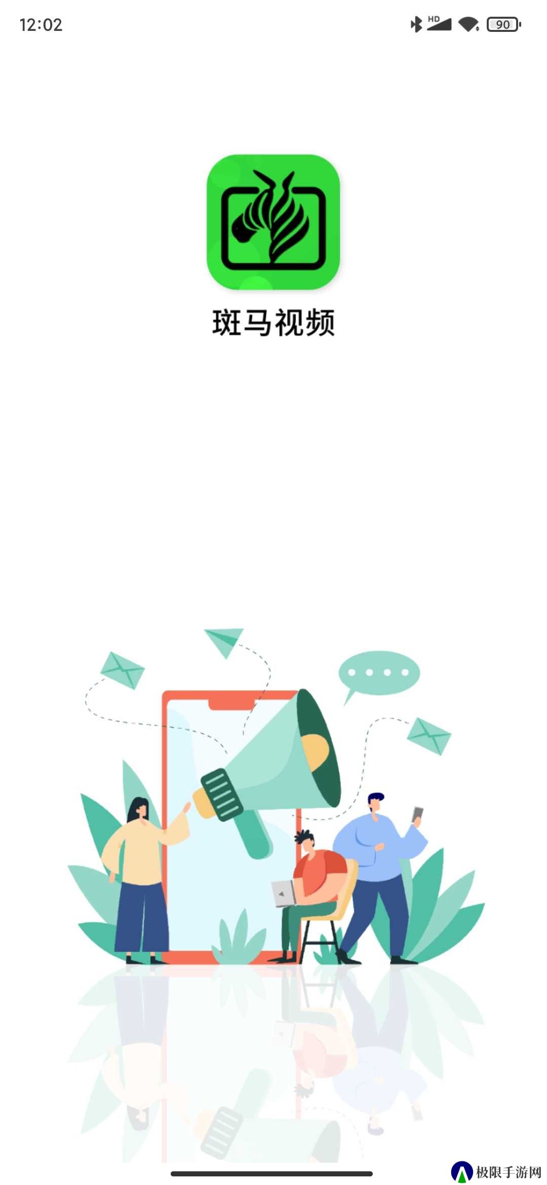 斑马视频无广告5.7.1