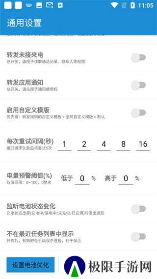 短信转发器免费版