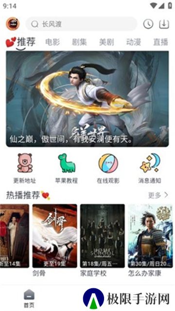 小城追剧安卓