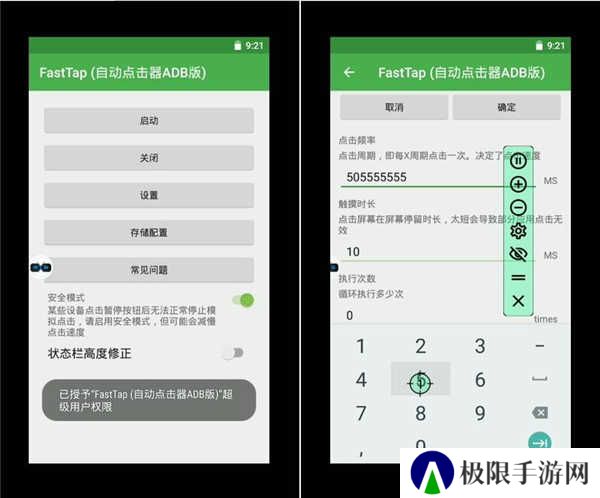 x8沙箱破解版