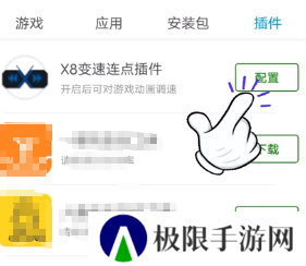 X8 Sandbox沙箱多开版, X8 Sandbox沙箱多开版
