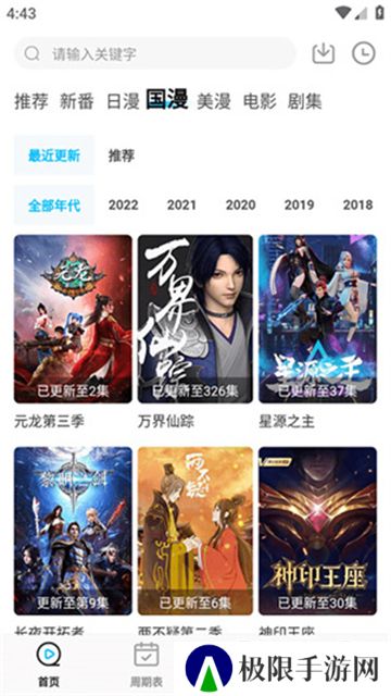 次元喵无广版