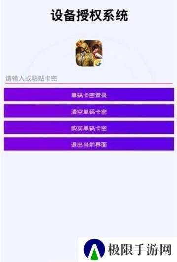 和平精英超广角画质助手下载