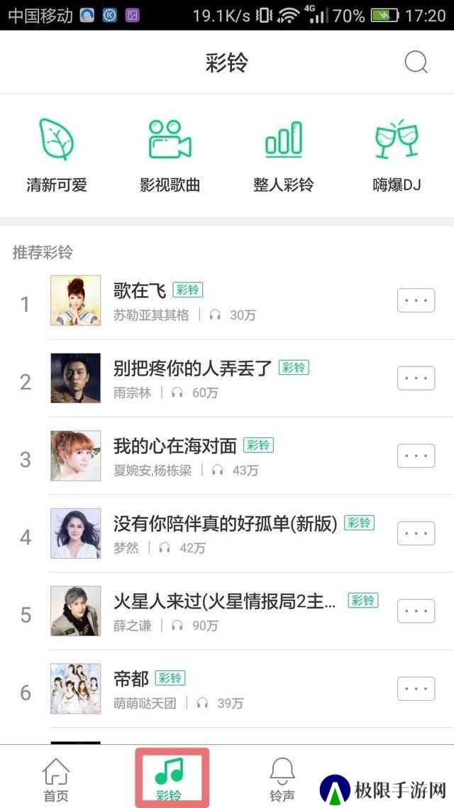 酷狗音乐截图