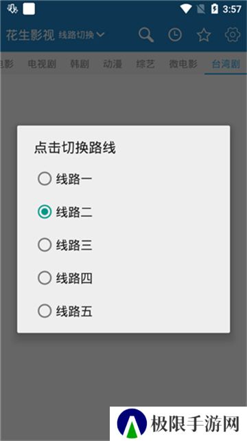 花生影视最新版