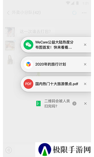 微信下载