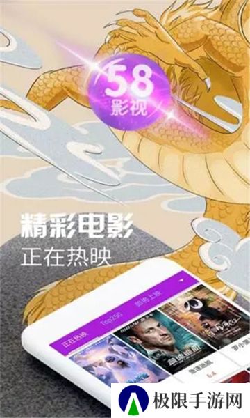 58影视盒子最新版