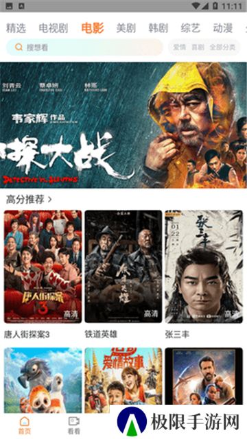 王牌视频app