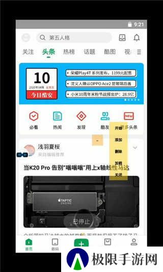 x8沙箱破解版