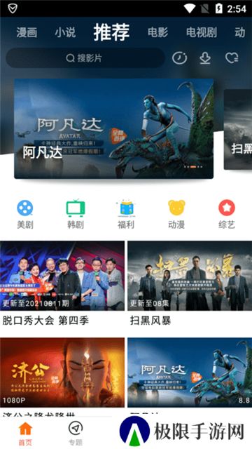 八一影院2024版