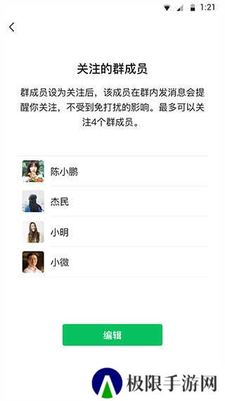 微信下载