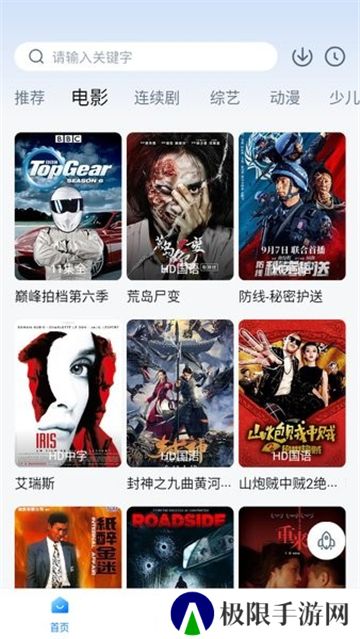 大师兄影视高清版