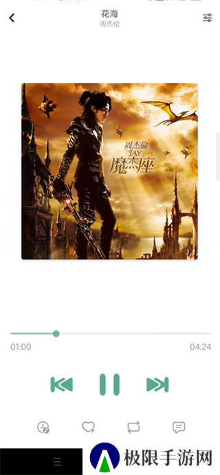 lxmusic使用教程