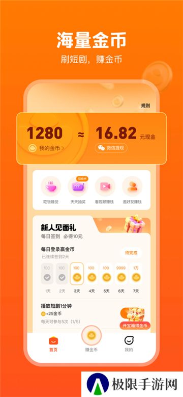 全民短剧小剧场