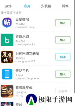 X8 Sandbox沙箱多开版, X8 Sandbox沙箱多开版