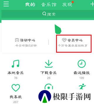 qq音乐自动续费怎么关闭截图2