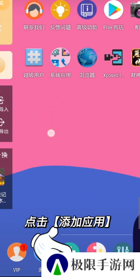 X8 Sandbox沙箱多开版, X8 Sandbox沙箱多开版