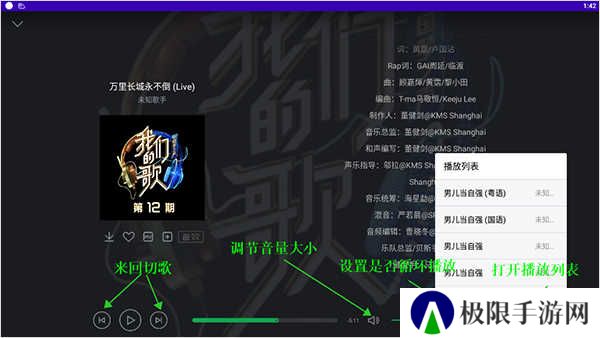 QQ音乐HD使用教程截图6