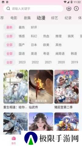 萌妹影视安装