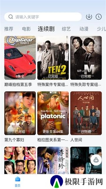 大师兄影视高清版
