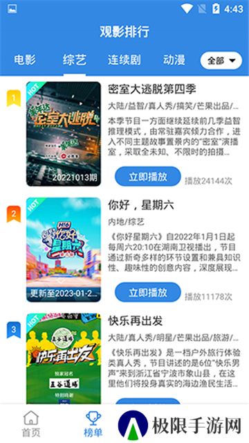 哇哇影视app