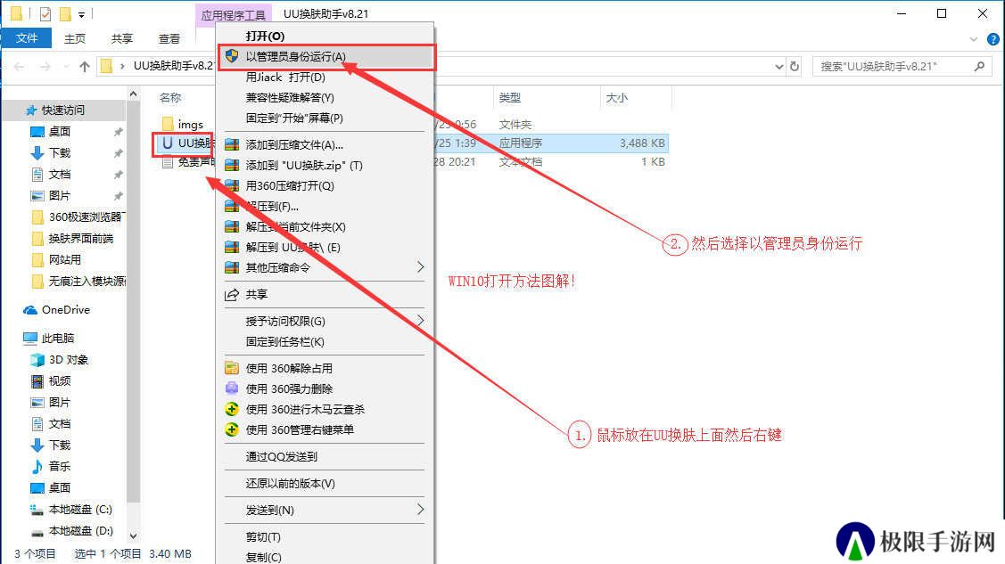 uulol皮肤修改器