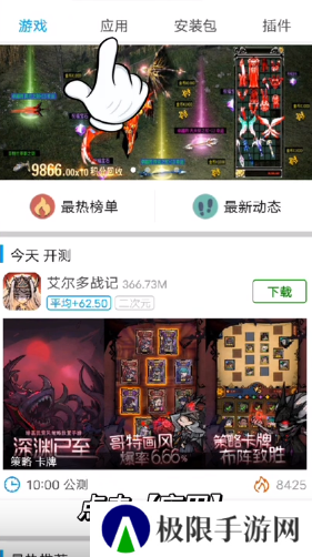 X8 Sandbox沙箱多开版, X8 Sandbox沙箱多开版
