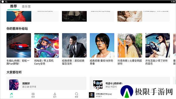 QQ音乐HD使用教程截图1