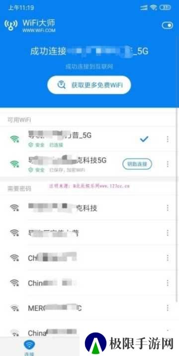 万能钥匙国际最新版下载
