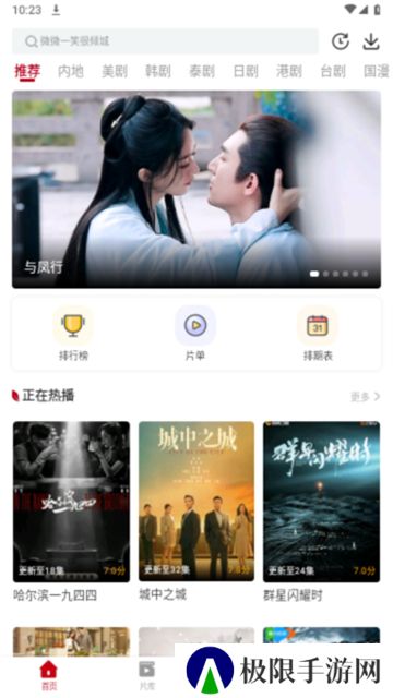 红叶影评2024