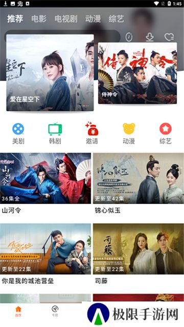 八一影院2024版