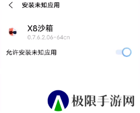 X8 Sandbox沙箱多开版, X8 Sandbox沙箱多开版