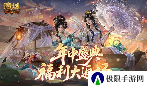 魔域口袋版2