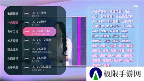 灵犀直播TV