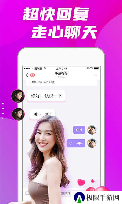 偏爱交友app下载
