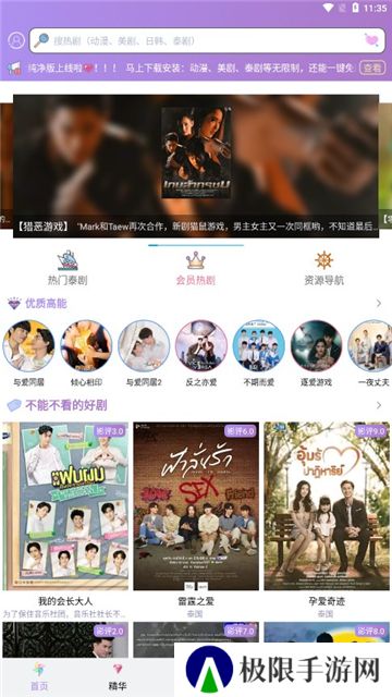 泰剧TV2024最新