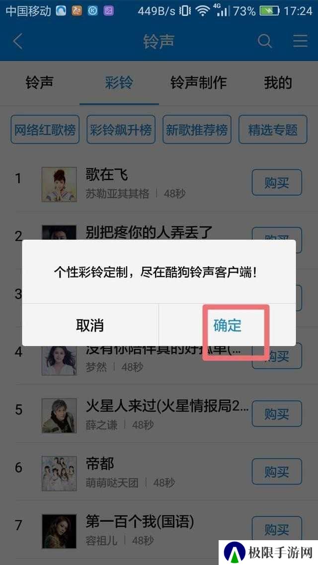 酷狗音乐截图