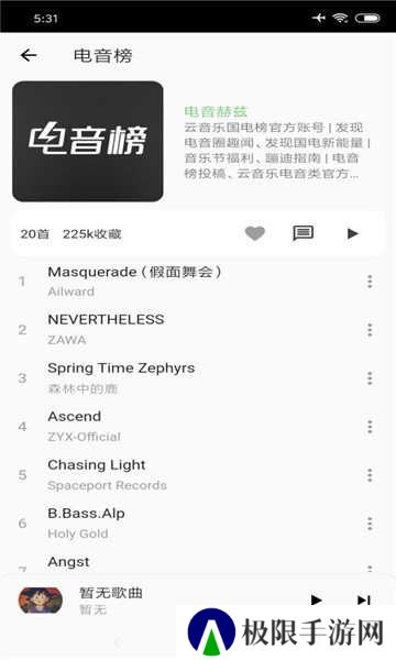 LX Music安卓版