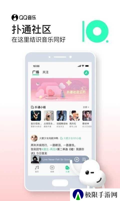 qq音乐破解版永久绿钻2024最新安卓
