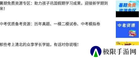 河南校讯通app手机版