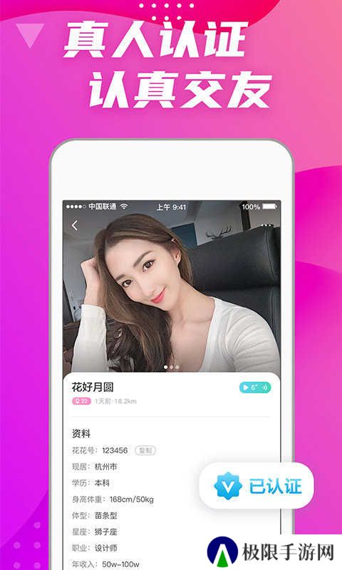 偏爱交友app下载