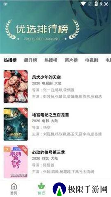 小草影视app