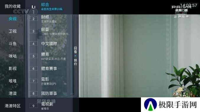 野火直播7.0.0版本下载