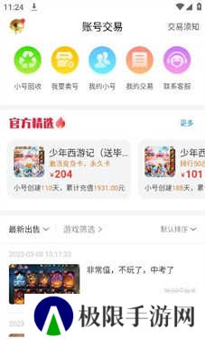 红果游戏盒子手机版下载